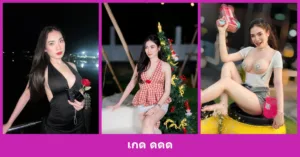 เปิดวาร์ป เกด ดดด - youvoom
