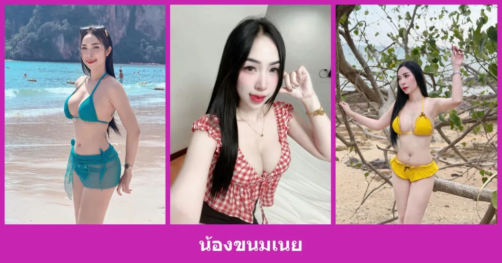 เปิดวาร์ป น้องขนมเนย - youvoom