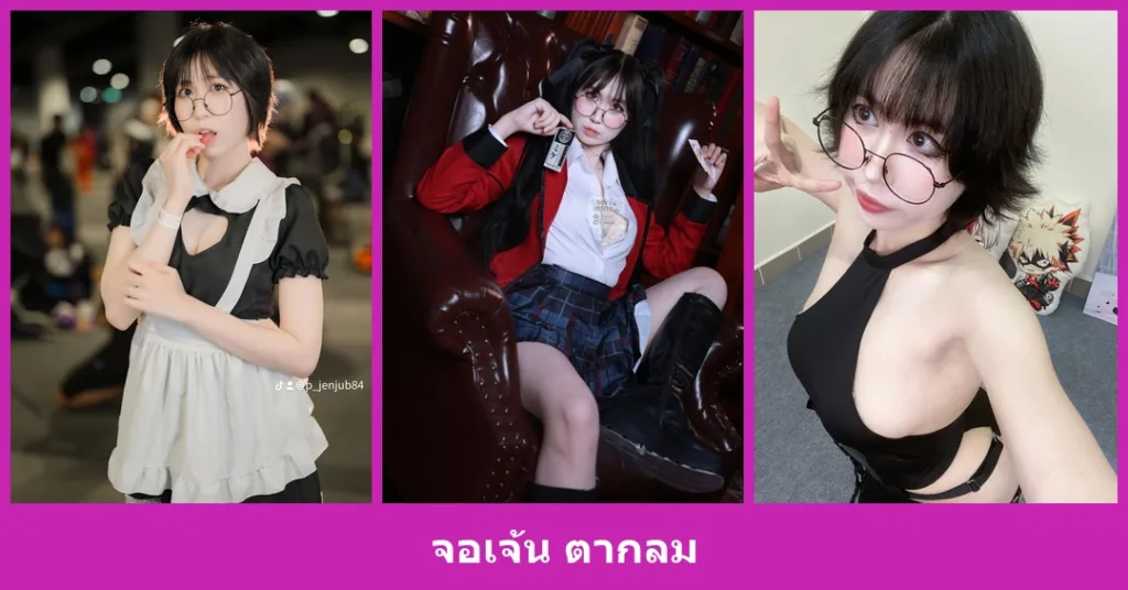 เปิดวาร์ป จอเจ้น ตากลม - youvoom