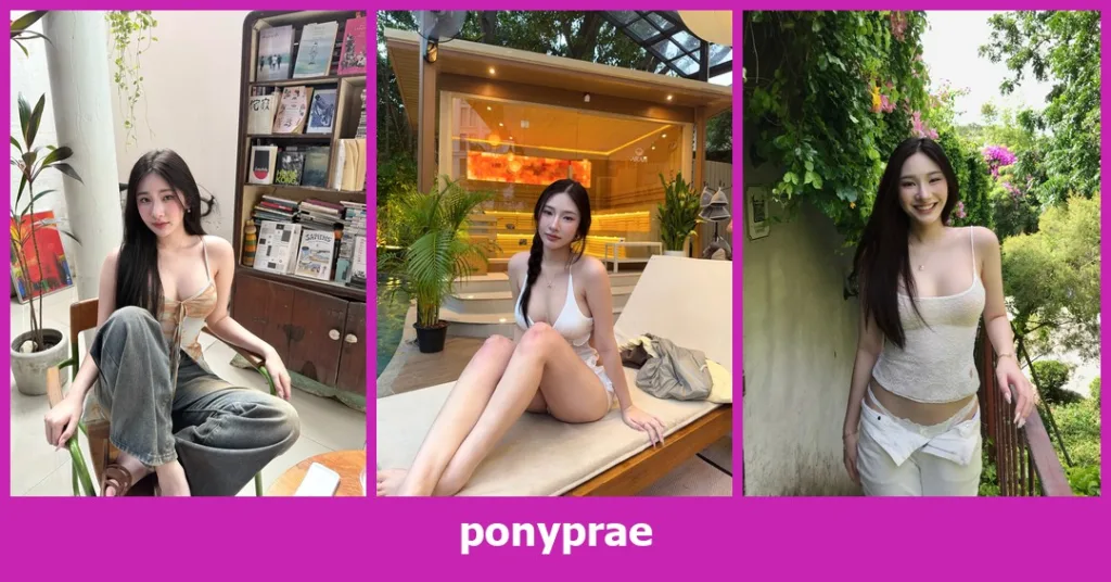เปิดวาร์ป ponyprae - youvoom