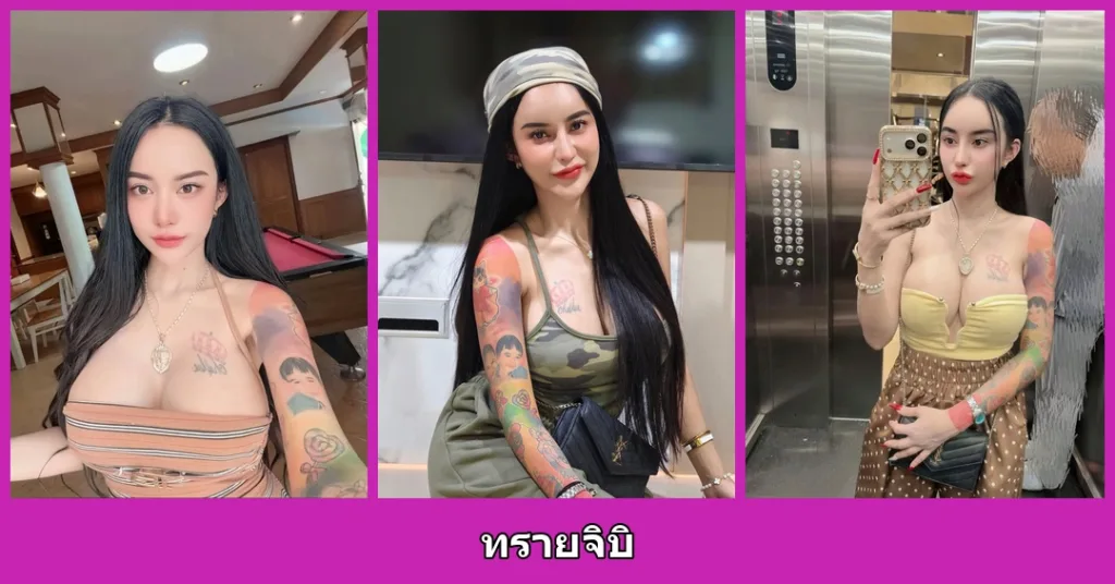 เปิดวาร์ป ทรายจิบิ - youvoom