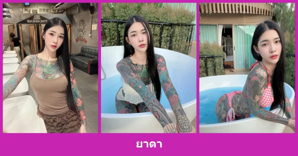 เปิดวาร์ป ยาดา - youvoom